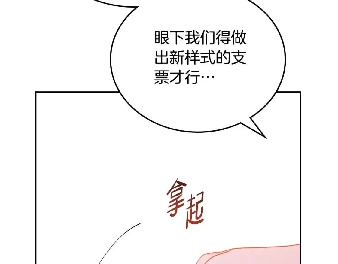 第120话 看望爷爷的主意 第247页