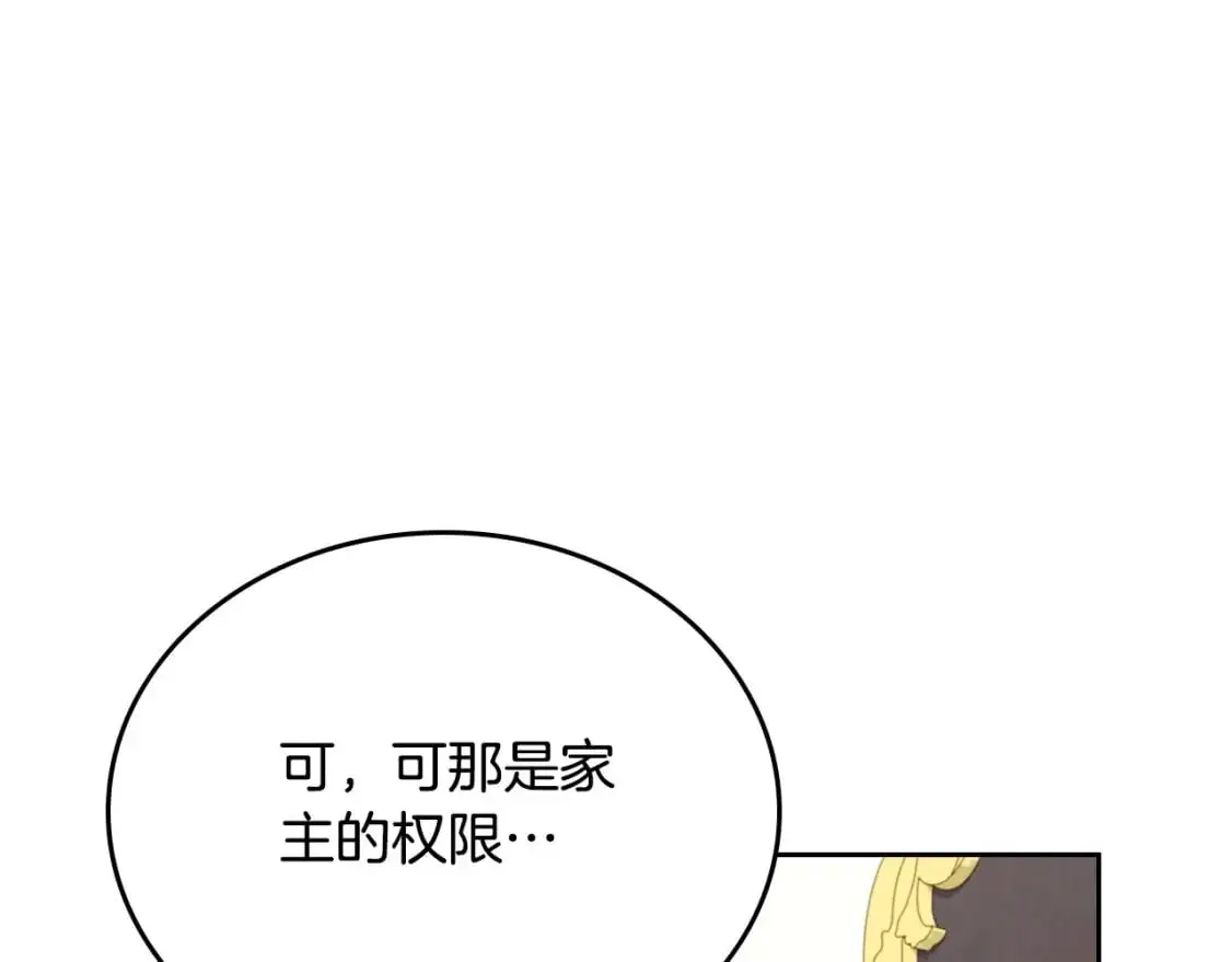 第120话 看望爷爷的主意 第250页