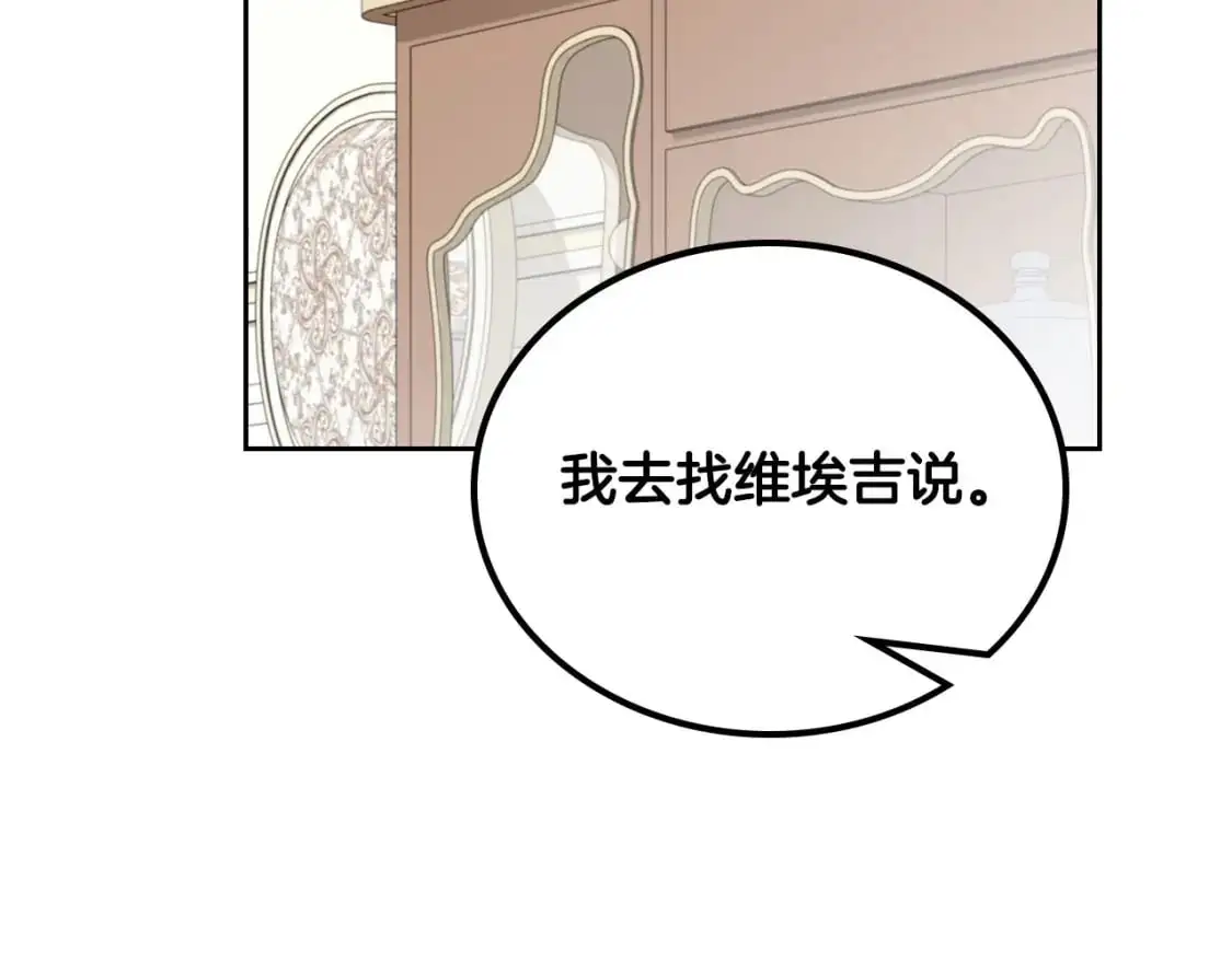 第120话 看望爷爷的主意 第252页