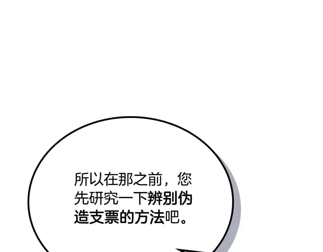 第120话 看望爷爷的主意 第253页