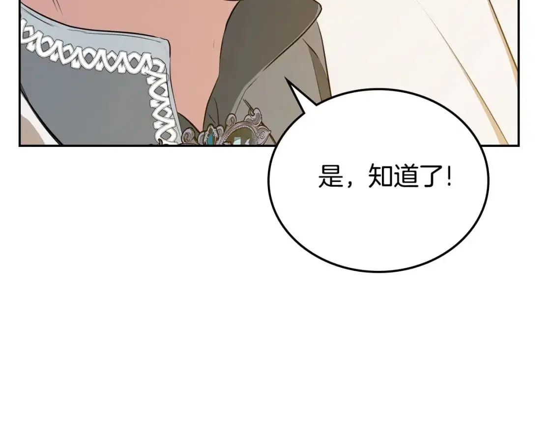 第120话 看望爷爷的主意 第256页