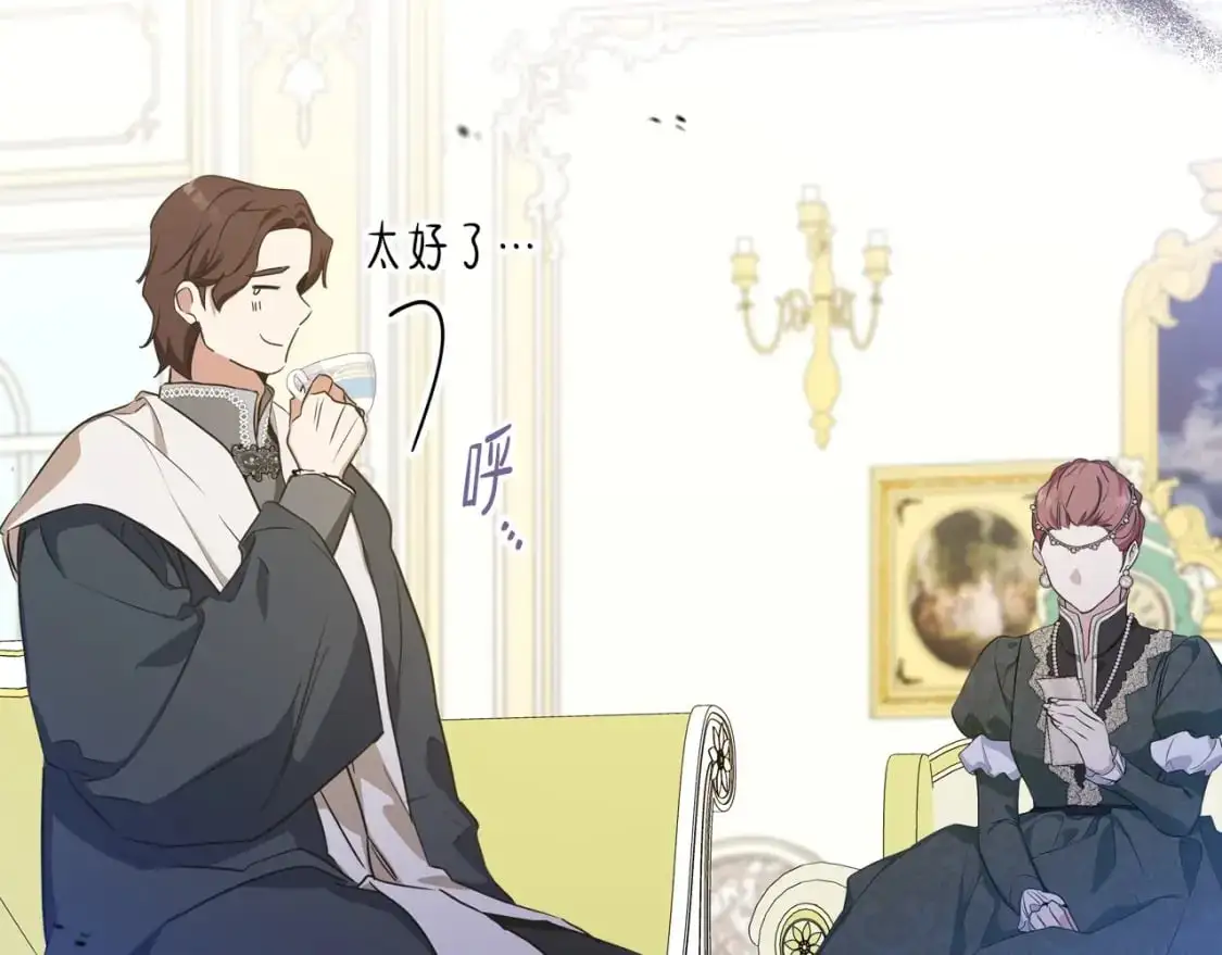 第120话 看望爷爷的主意 第258页