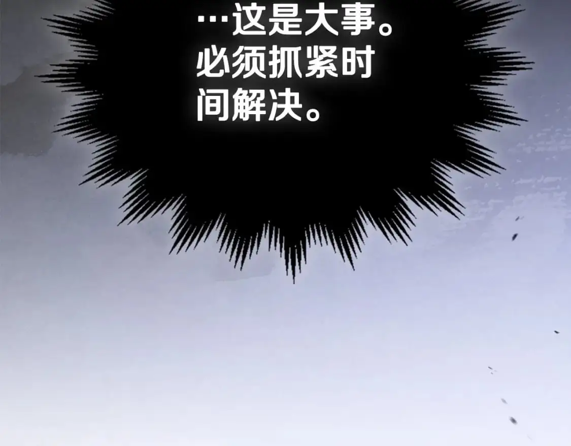 第120话 看望爷爷的主意 第264页