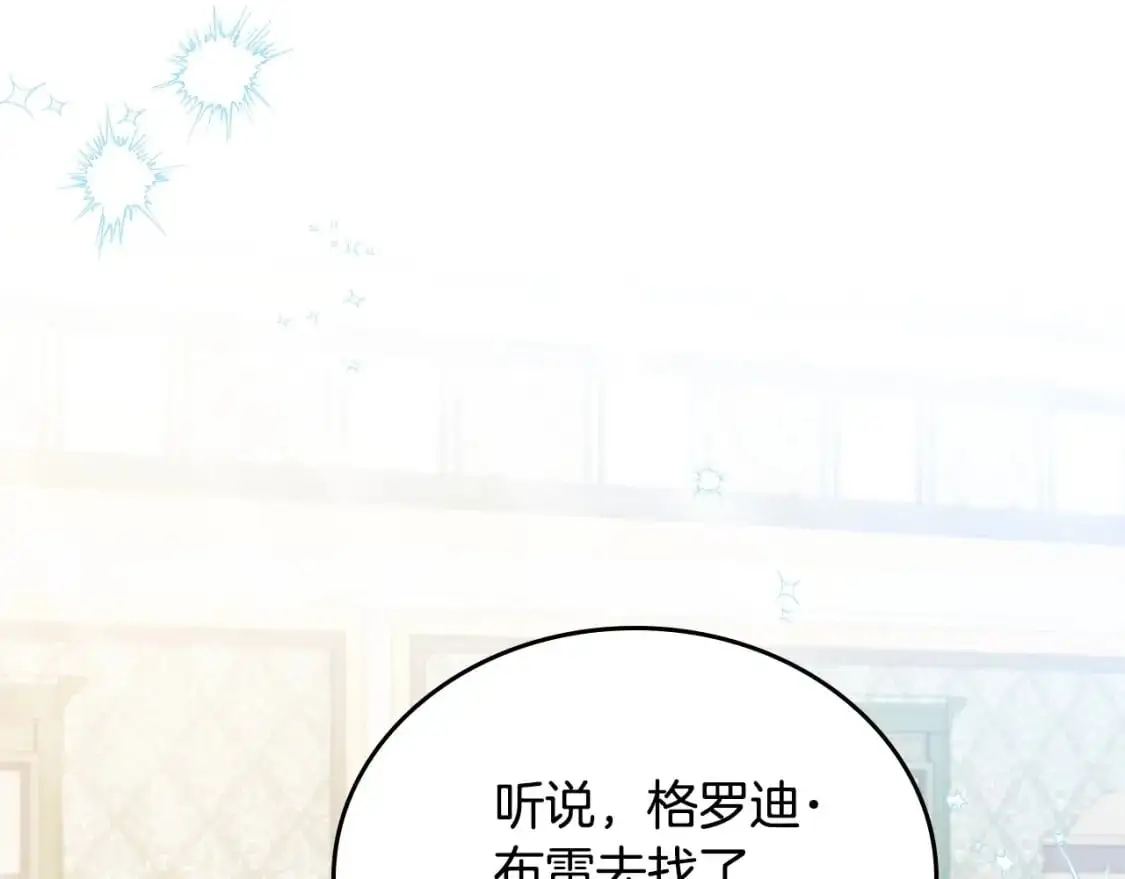 第121话 伪造支票 第6页