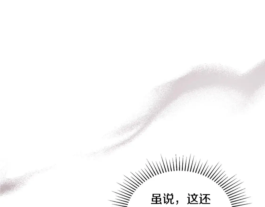 第121话 伪造支票 第13页