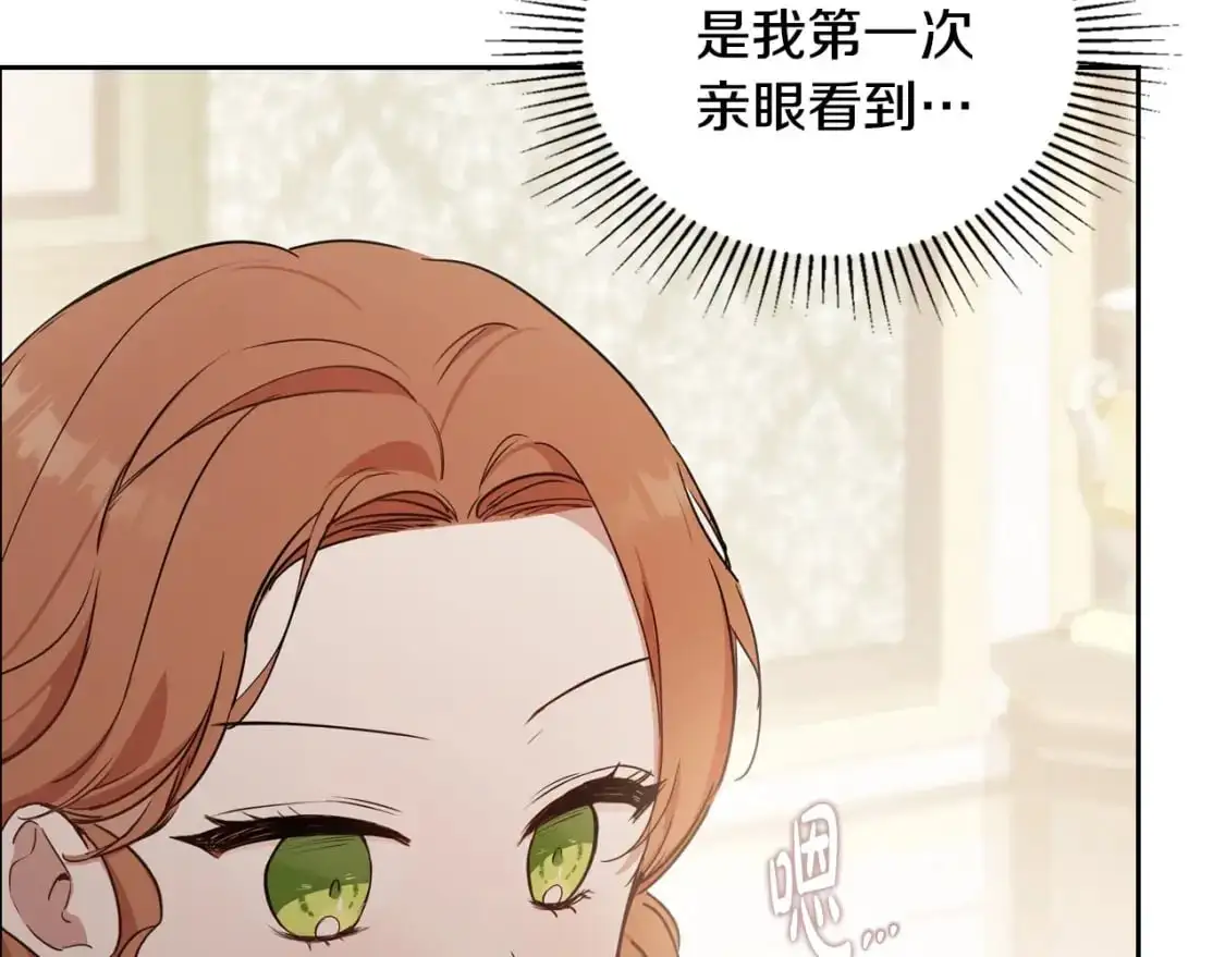 第121话 伪造支票 第14页