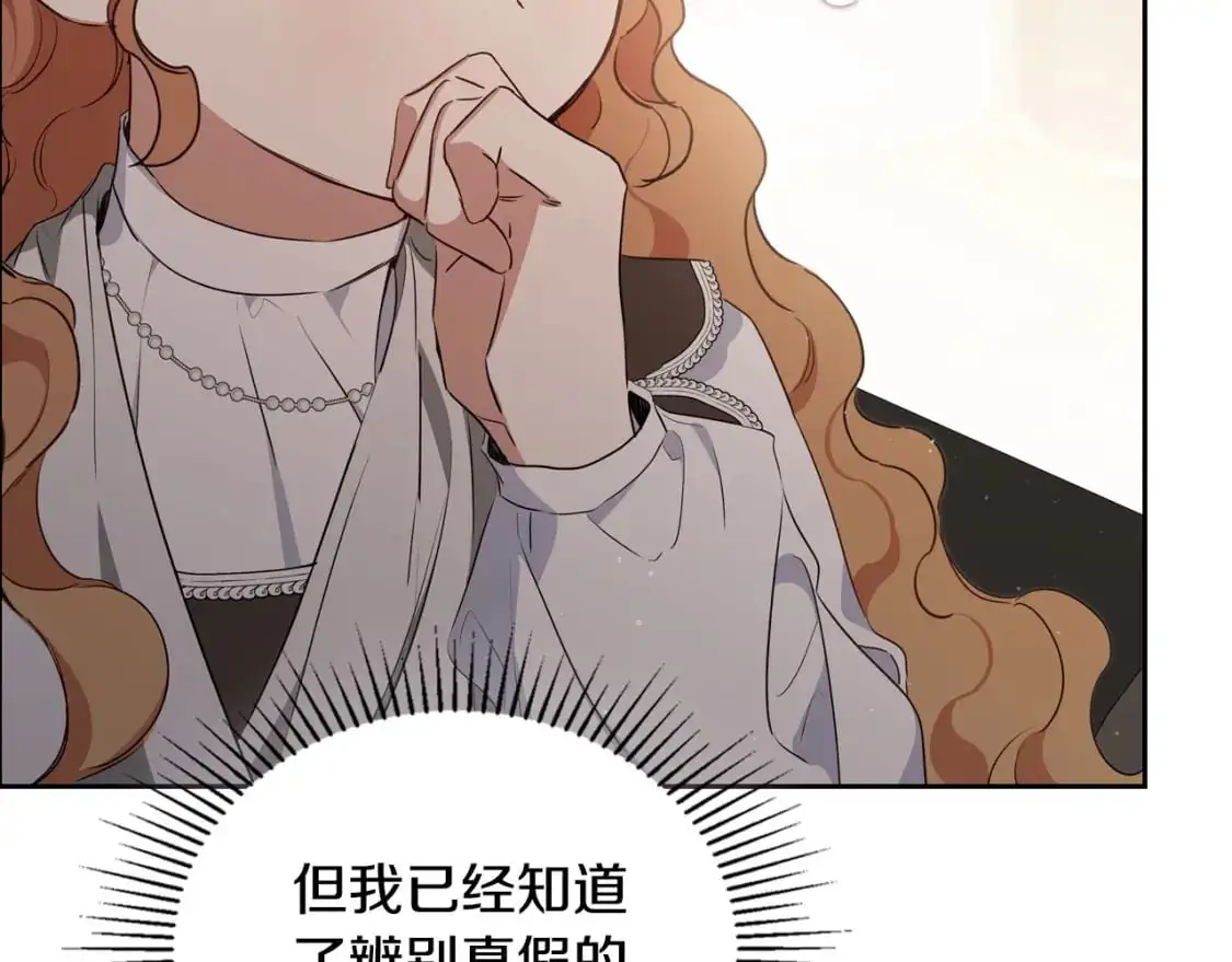 第121话 伪造支票 第15页
