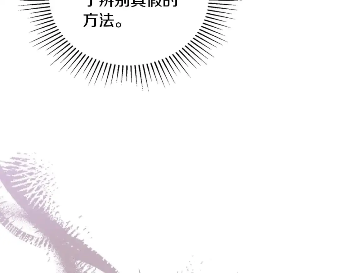 第121话 伪造支票 第16页