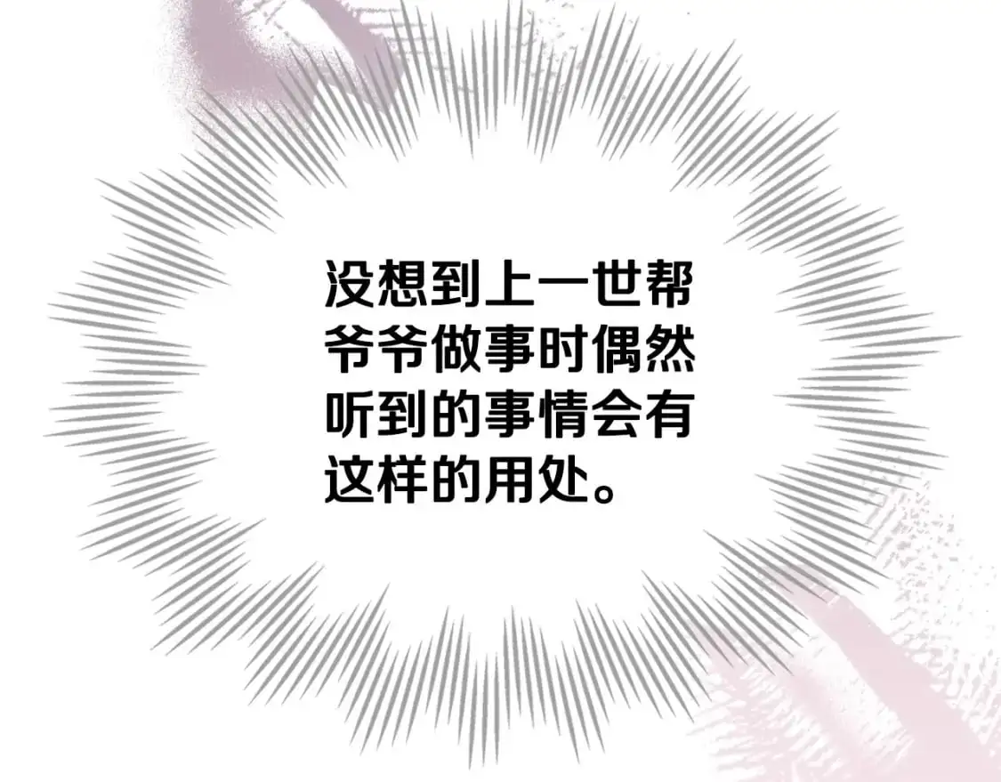 第121话 伪造支票 第17页