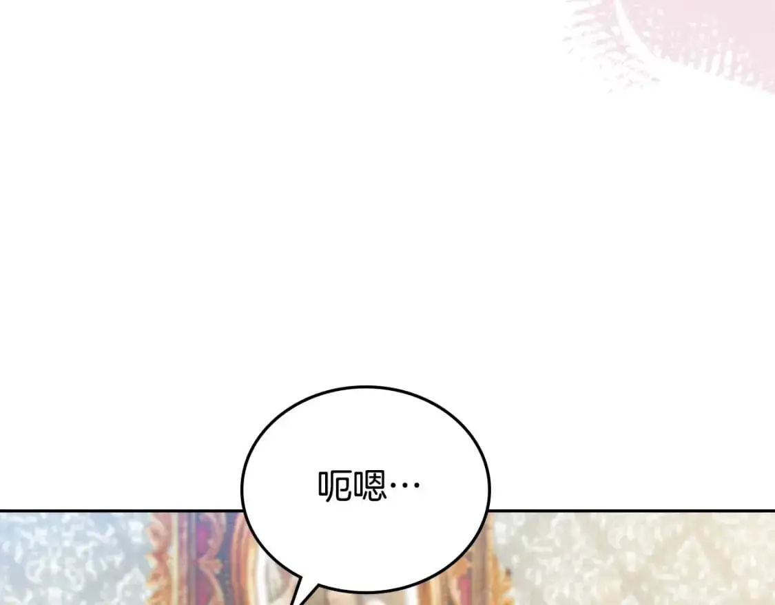 第121话 伪造支票 第18页