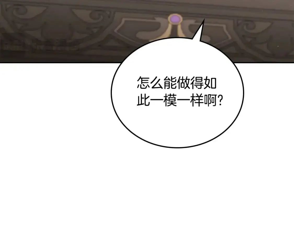 第121话 伪造支票 第20页