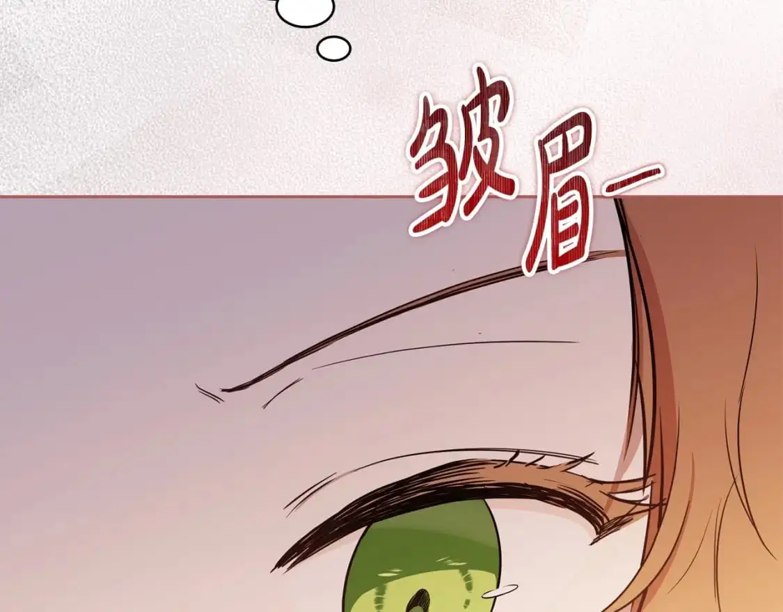 第121话 伪造支票 第22页