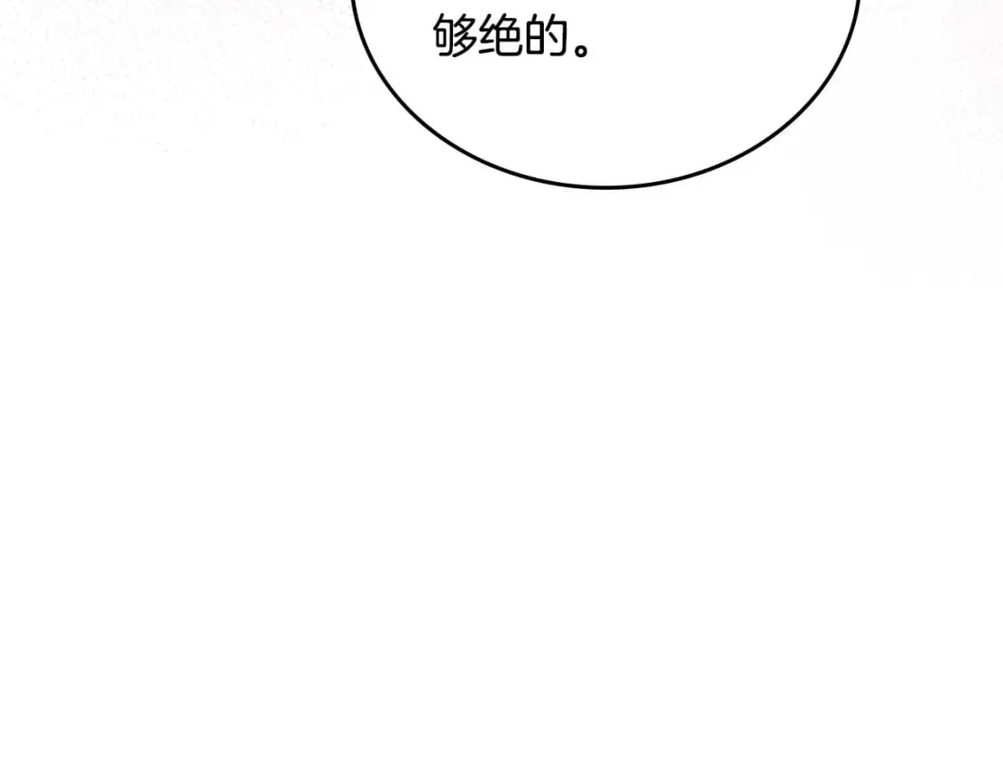 第121话 伪造支票 第24页
