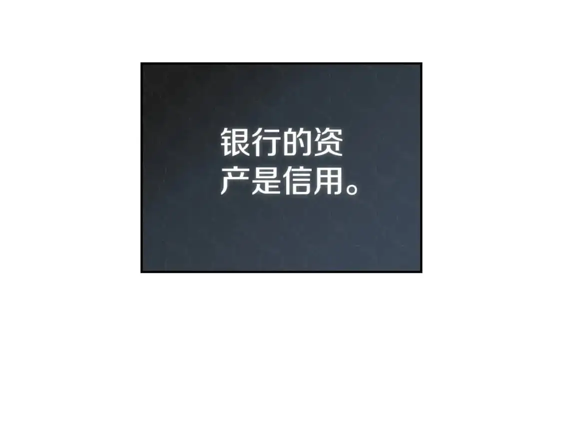 第121话 伪造支票 第25页