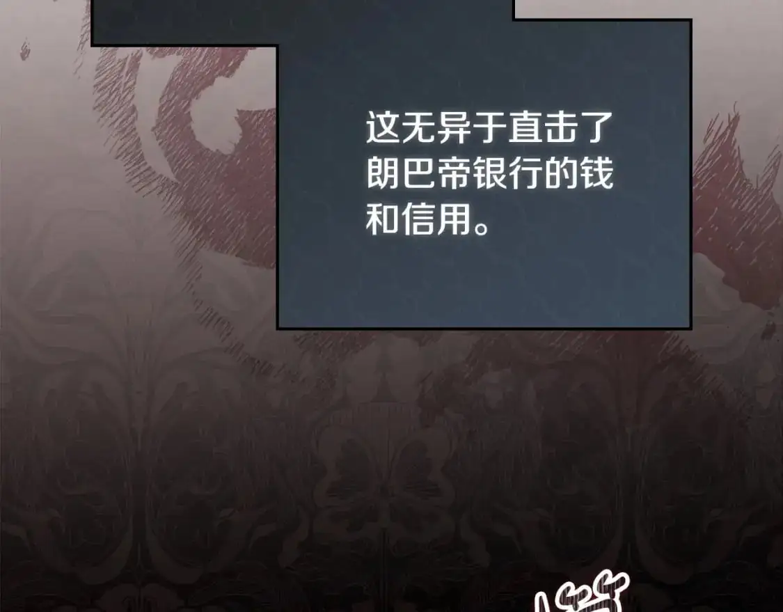 第121话 伪造支票 第27页