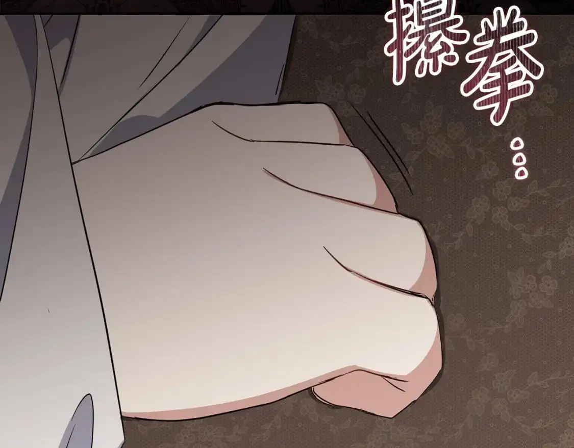 第121话 伪造支票 第28页