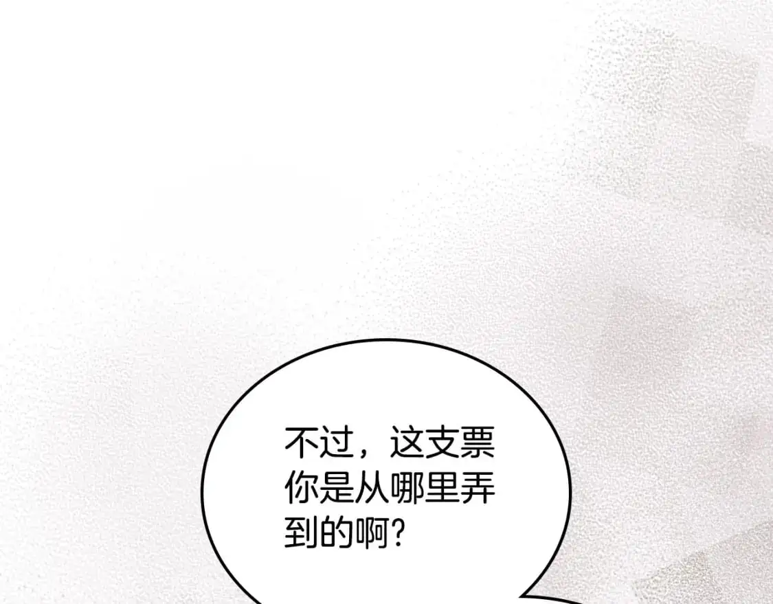第121话 伪造支票 第30页