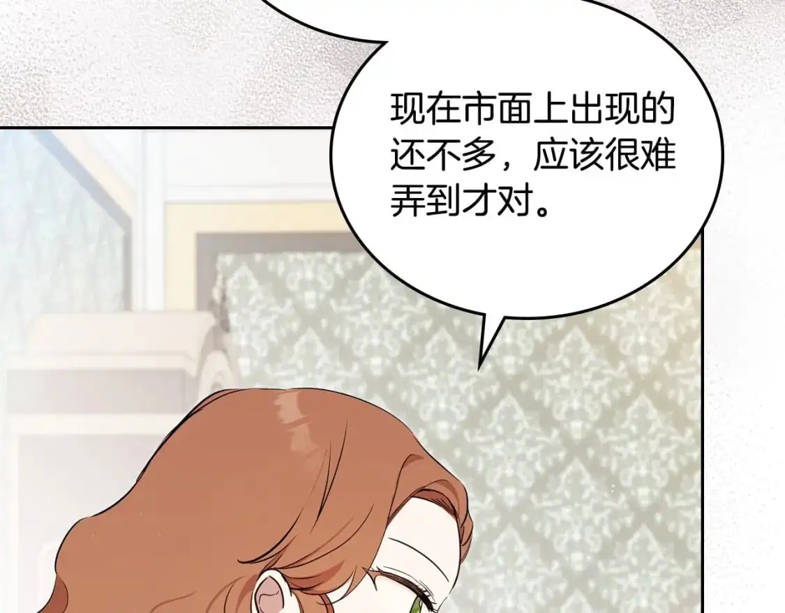 第121话 伪造支票 第31页