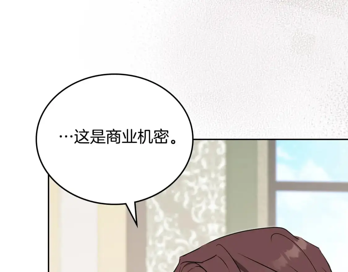 第121话 伪造支票 第34页