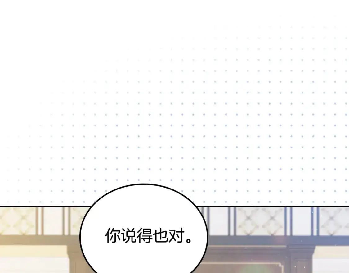 第121话 伪造支票 第37页