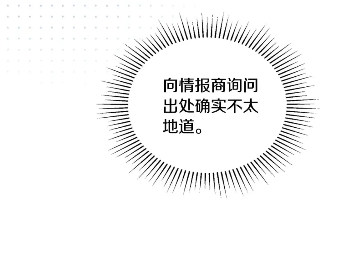 第121话 伪造支票 第39页