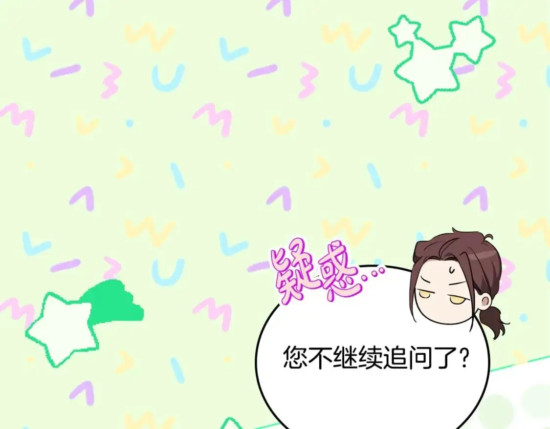 第121话 伪造支票 第41页