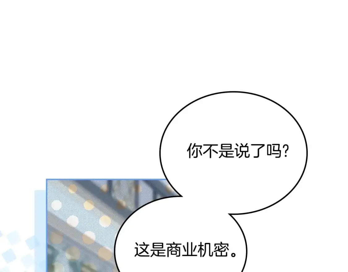 第121话 伪造支票 第43页