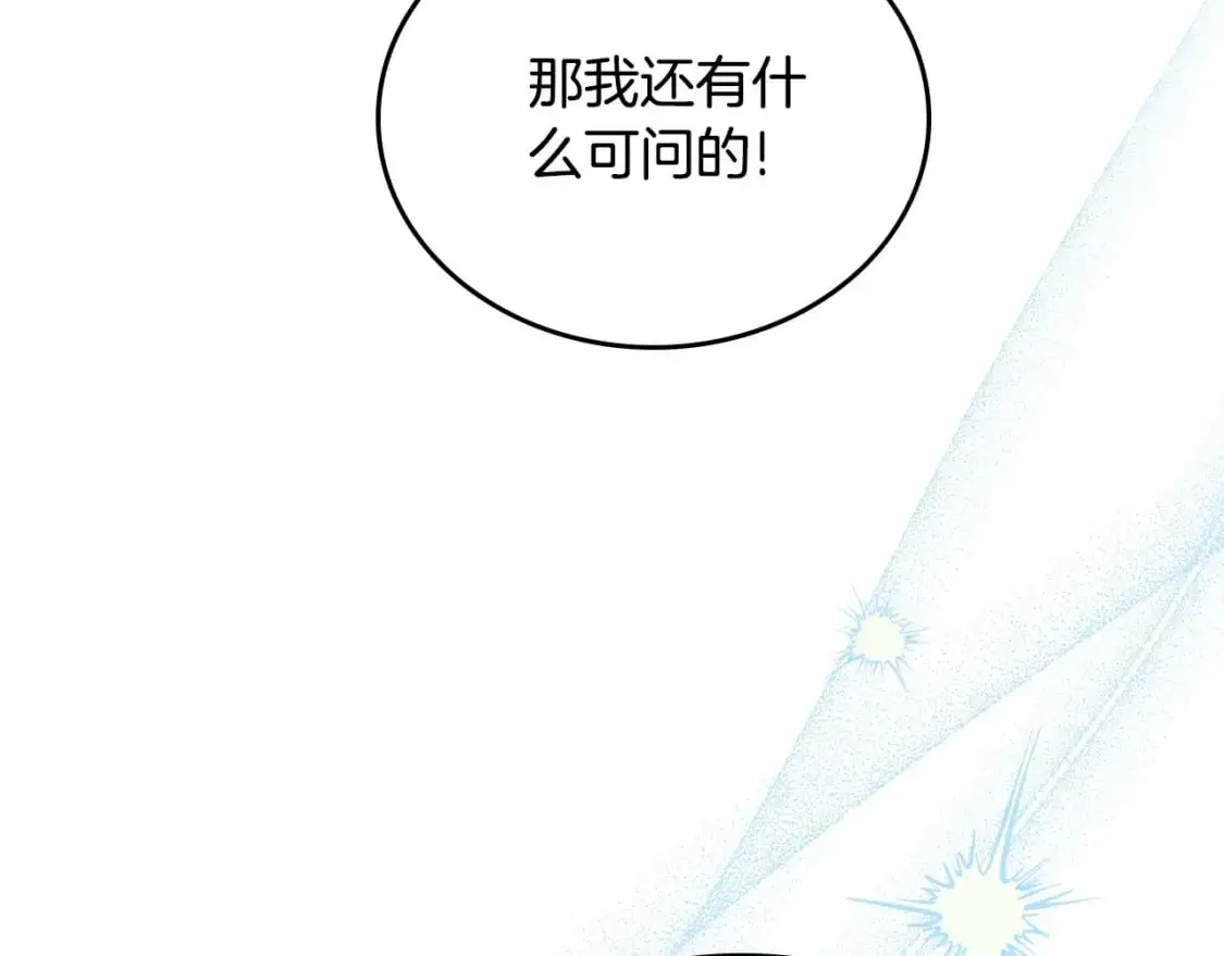 第121话 伪造支票 第45页