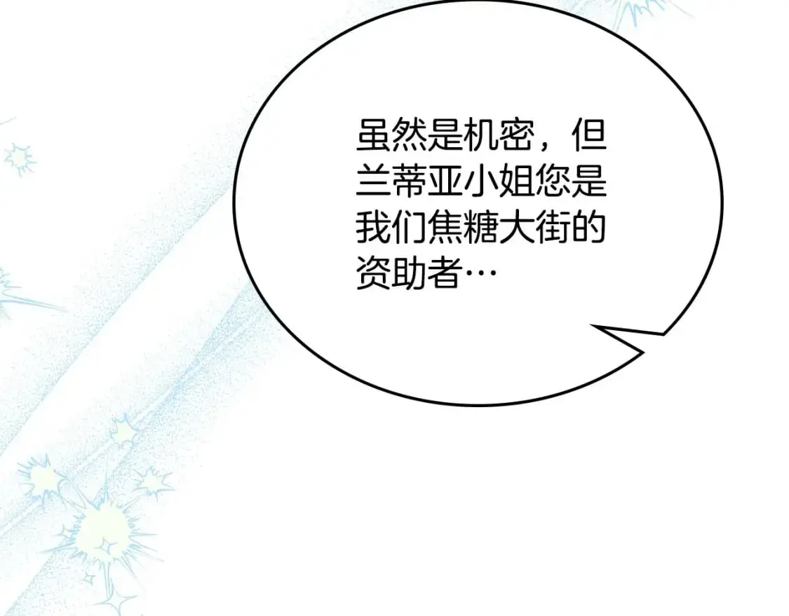 第121话 伪造支票 第46页