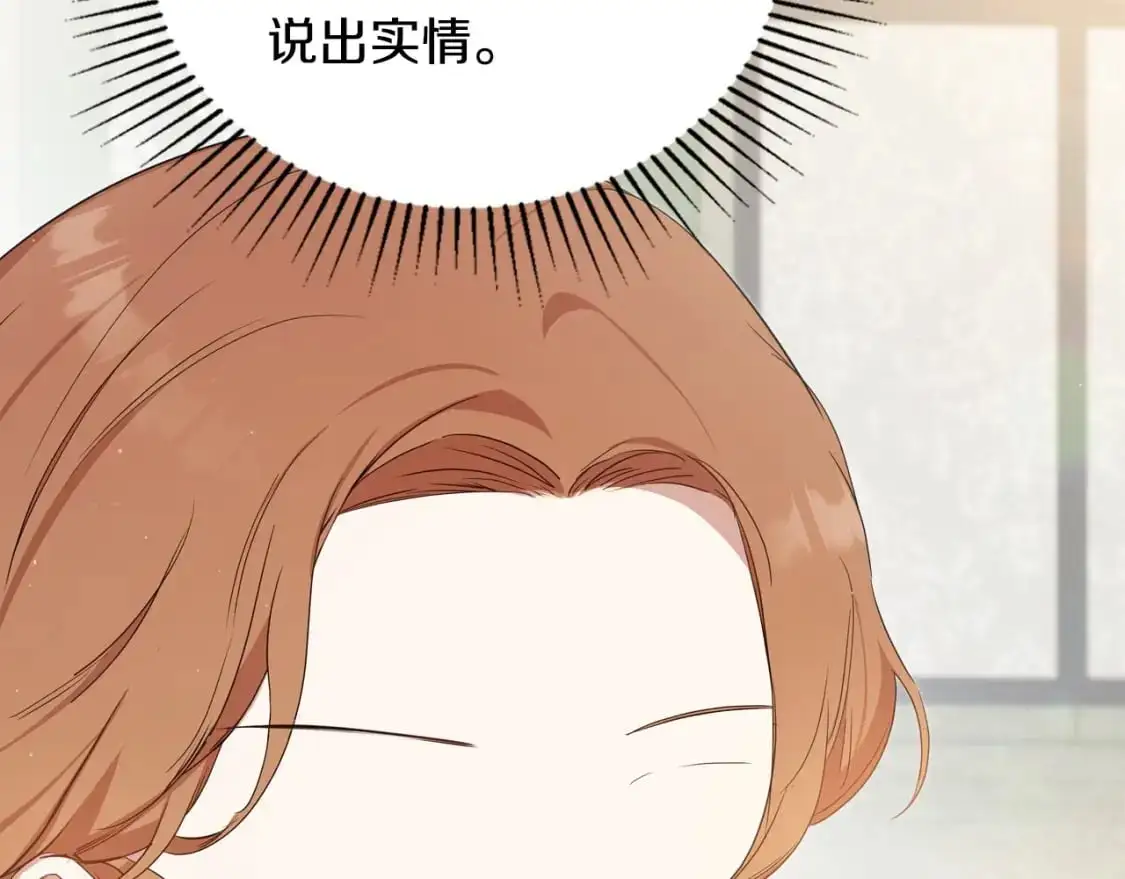 第121话 伪造支票 第48页