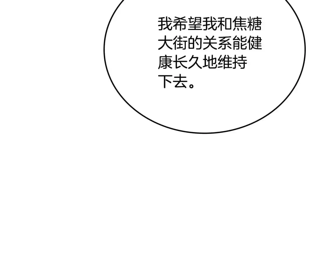 第121话 伪造支票 第50页