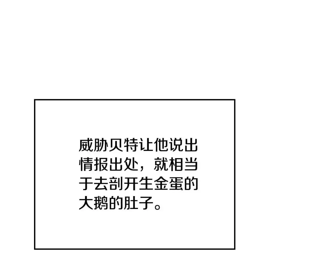 第121话 伪造支票 第51页