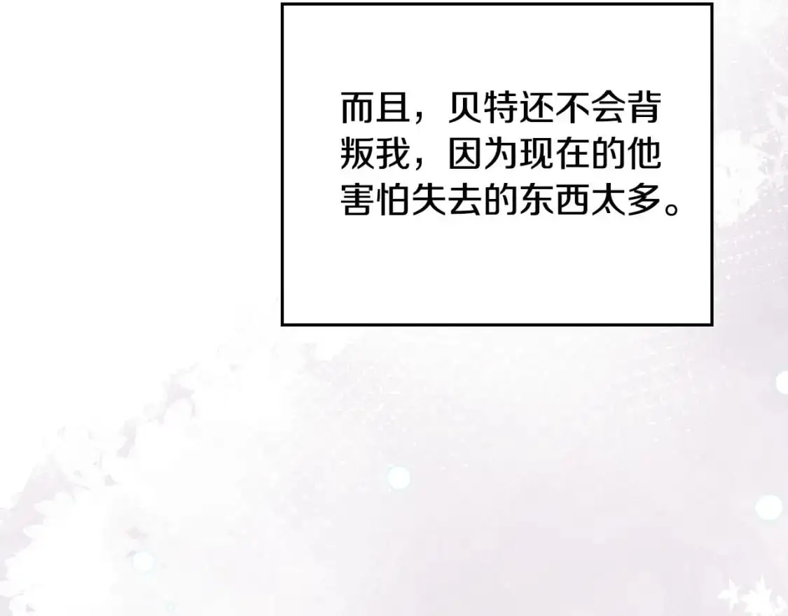 第121话 伪造支票 第54页
