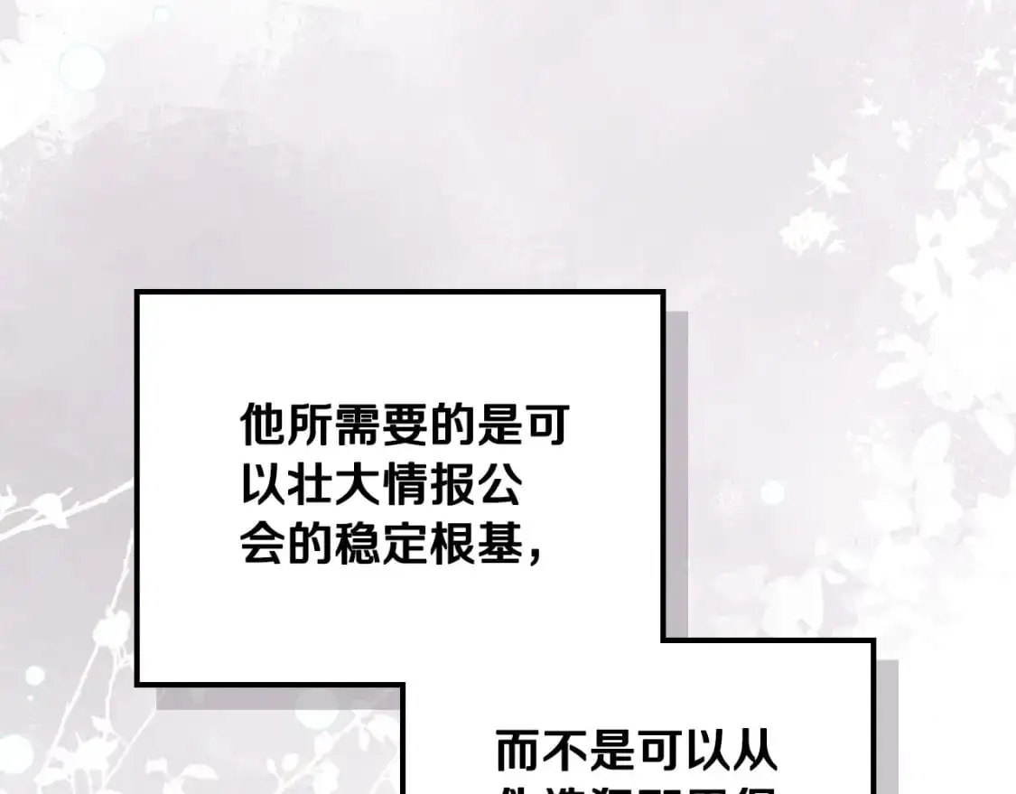 第121话 伪造支票 第55页