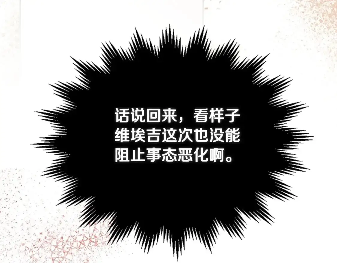 第121话 伪造支票 第61页