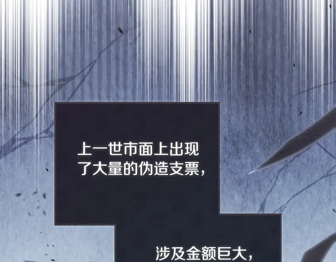 第121话 伪造支票 第64页