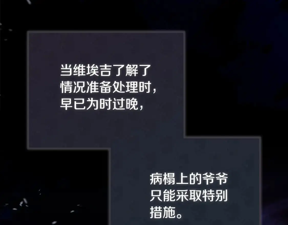 第121话 伪造支票 第68页