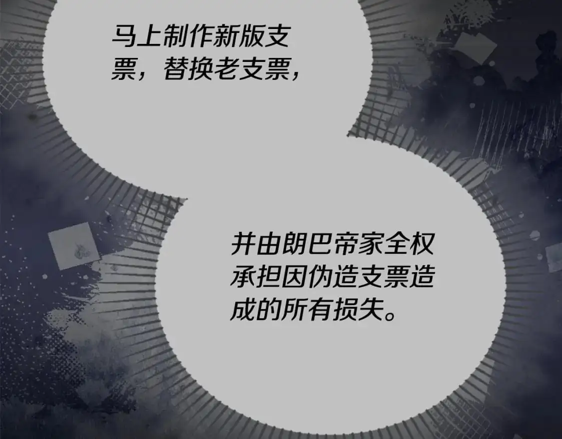 第121话 伪造支票 第71页