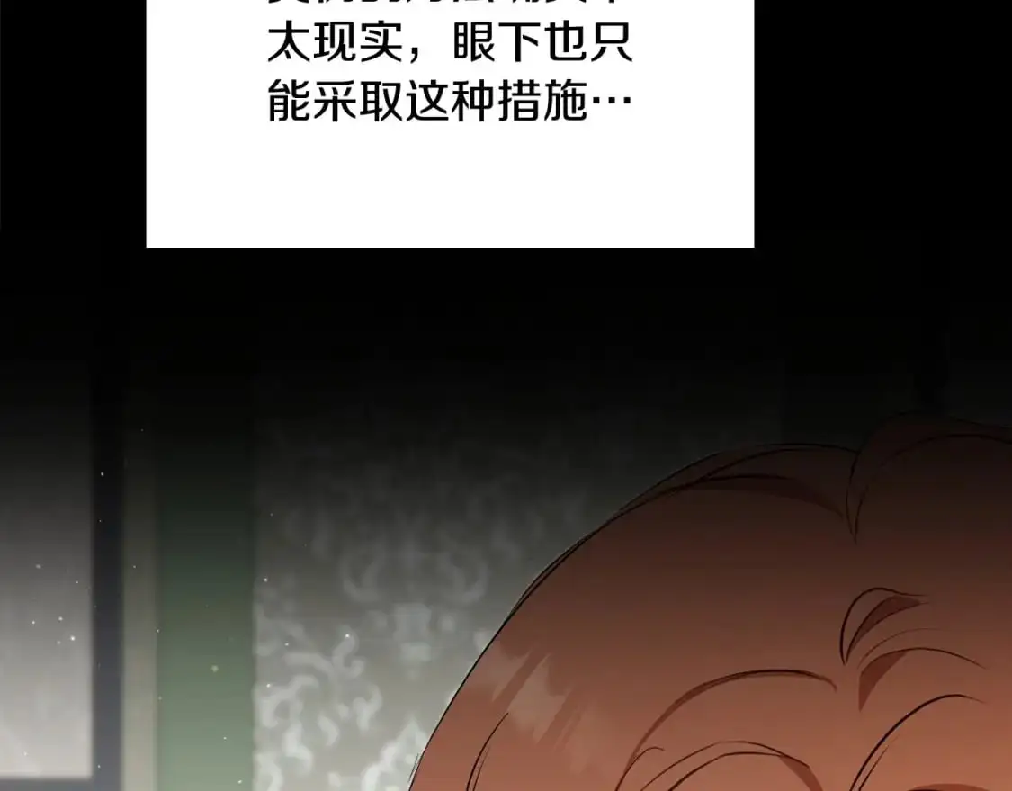 第121话 伪造支票 第73页