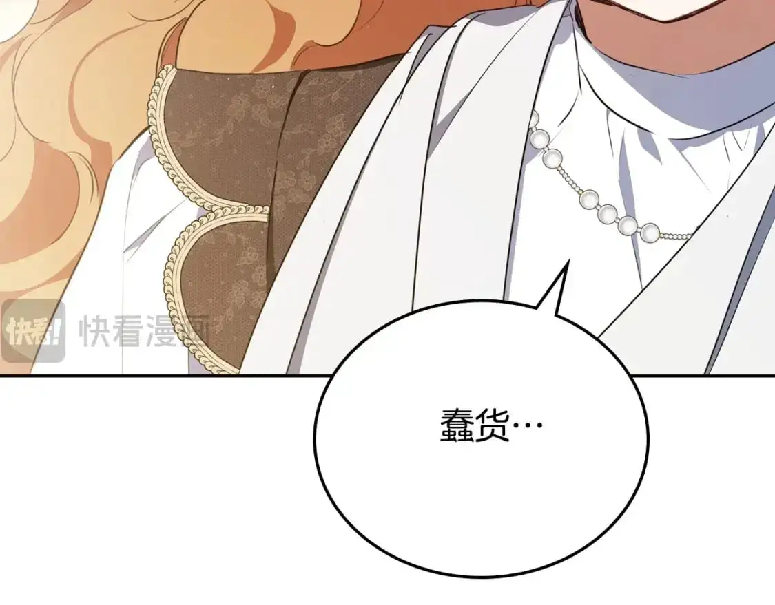 第121话 伪造支票 第75页