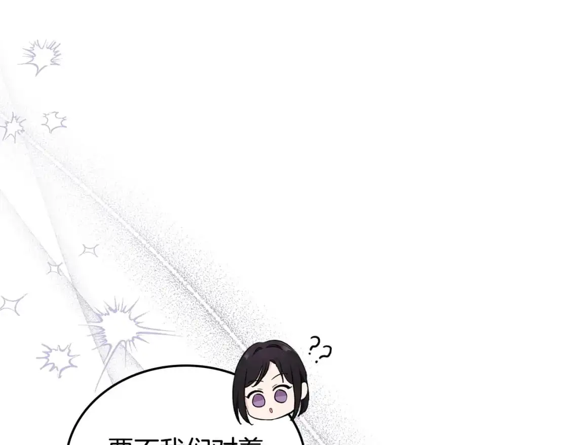第121话 伪造支票 第77页