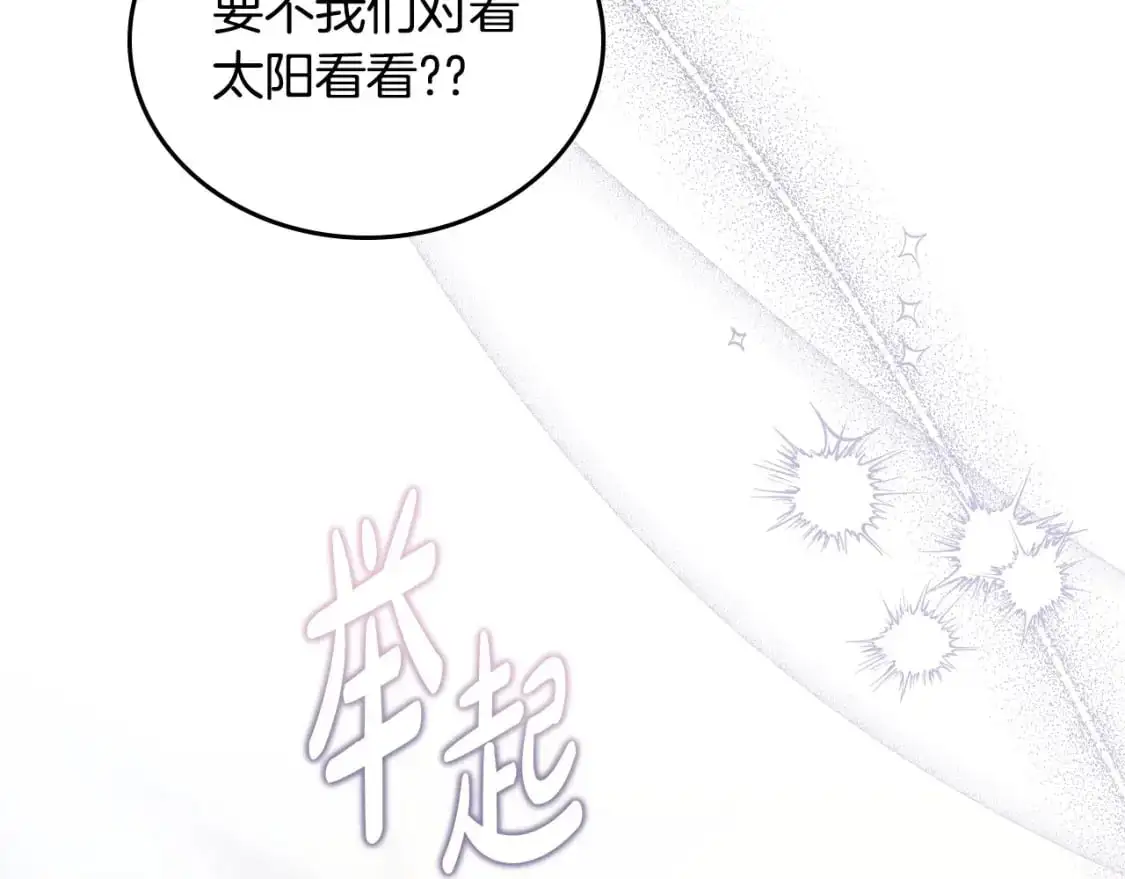 第121话 伪造支票 第78页