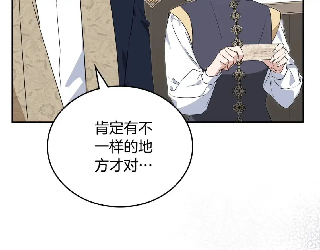 第121话 伪造支票 第83页