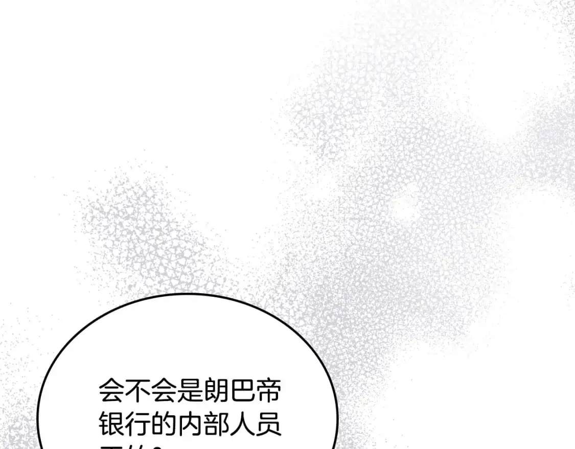 第121话 伪造支票 第84页