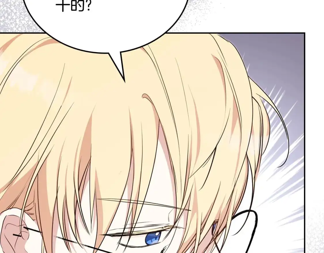 第121话 伪造支票 第85页