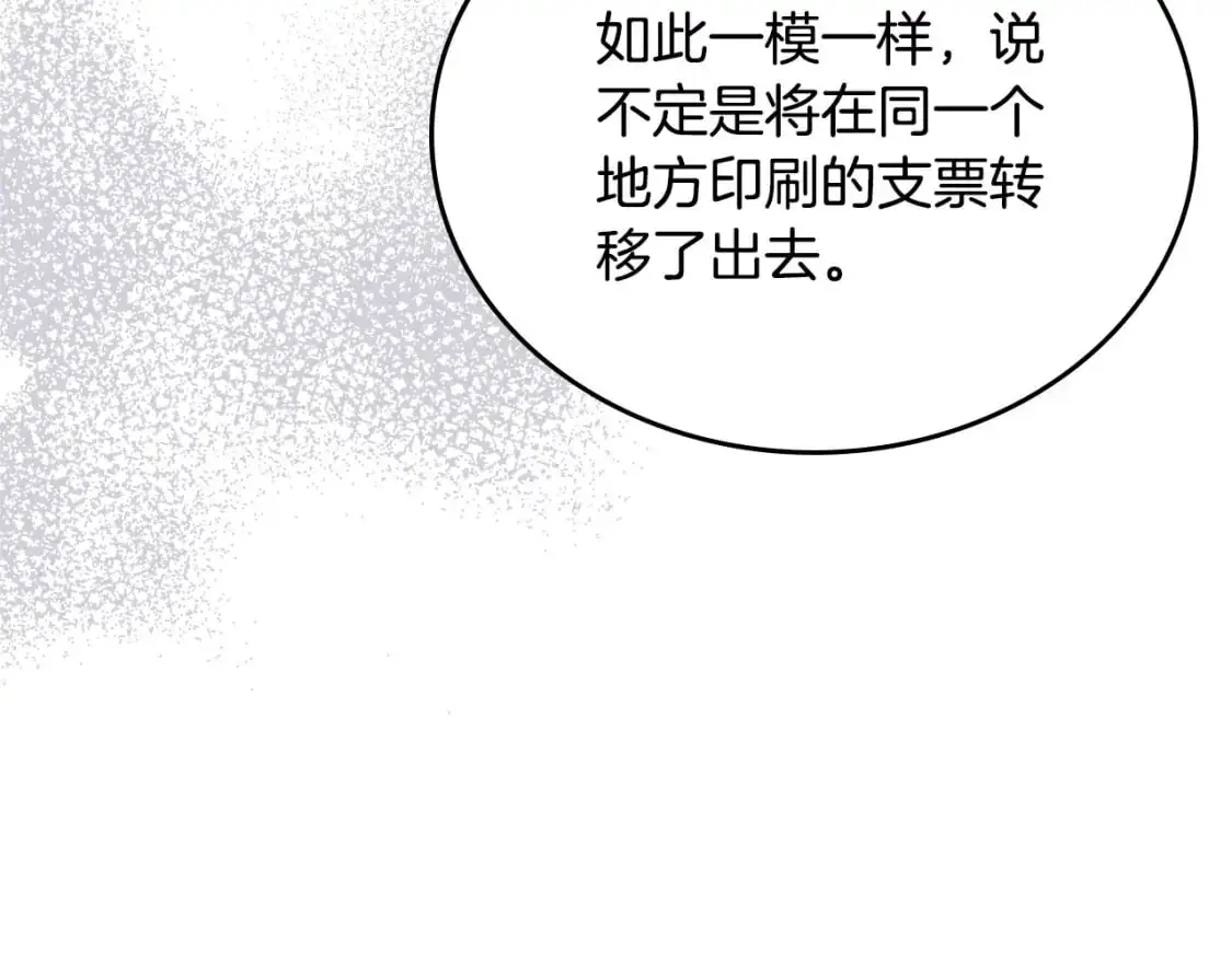 第121话 伪造支票 第87页