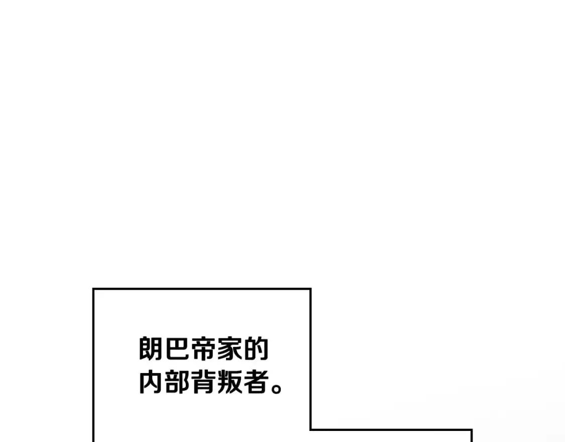 第121话 伪造支票 第88页