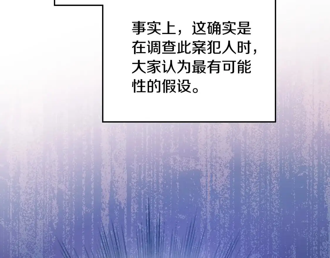 第121话 伪造支票 第89页