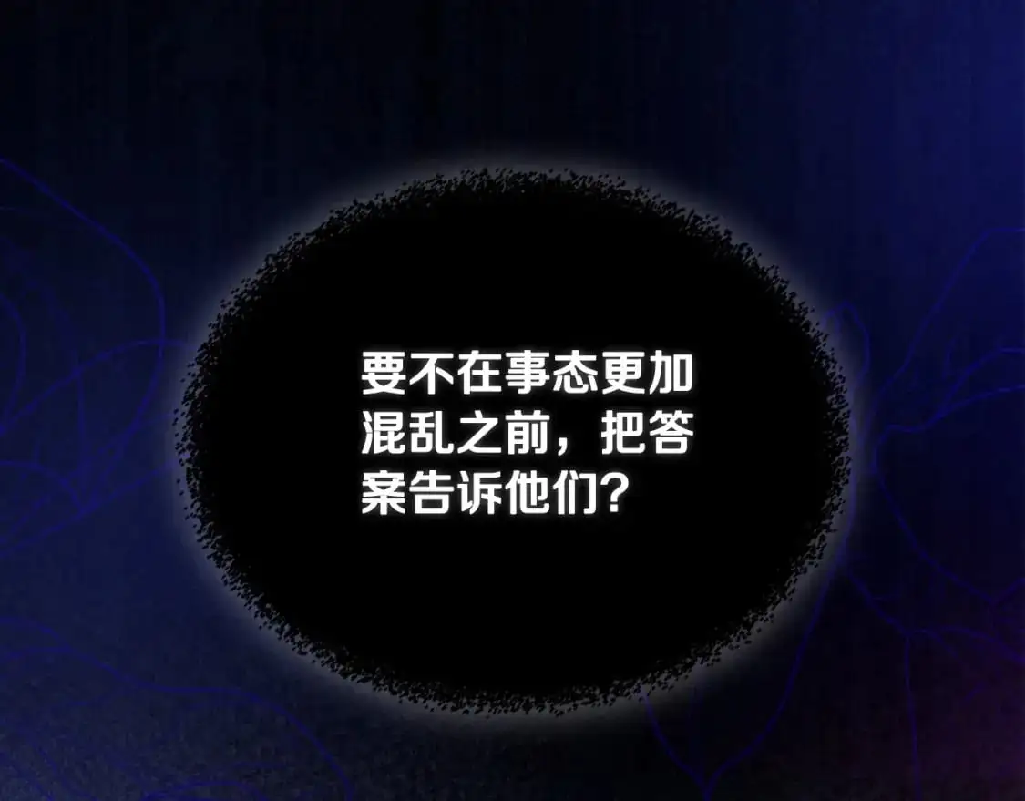 第121话 伪造支票 第92页