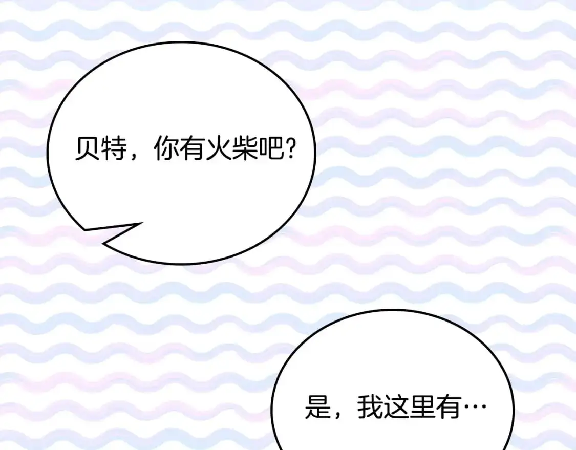 第121话 伪造支票 第98页